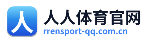 人人体育官网